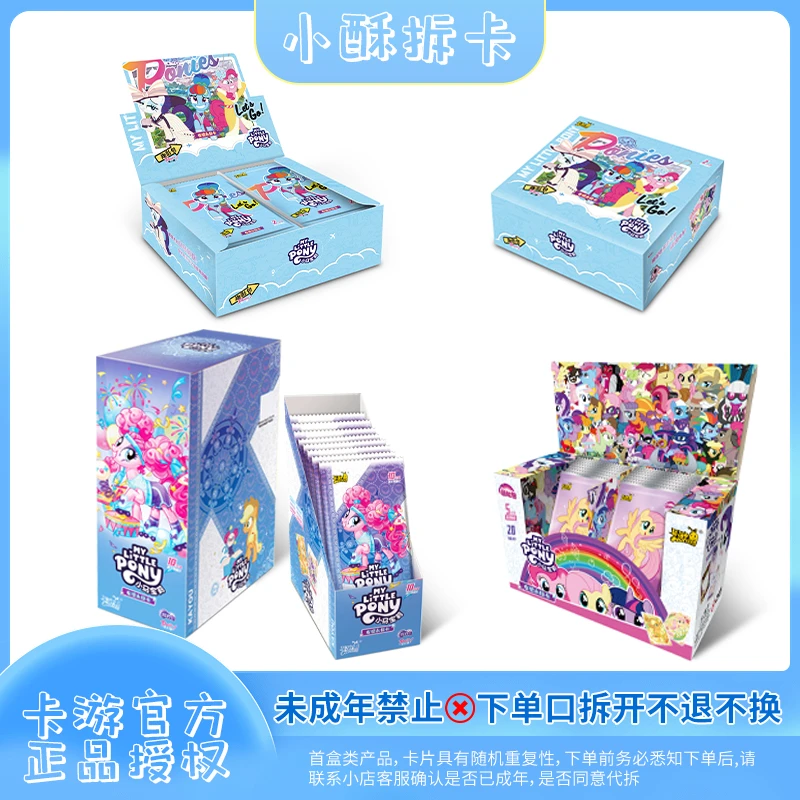卡游【强娶CR/SC/XR】小马宝莉趣2/辉5/彩3拆卡牌拆盲盒 (同意代拆)