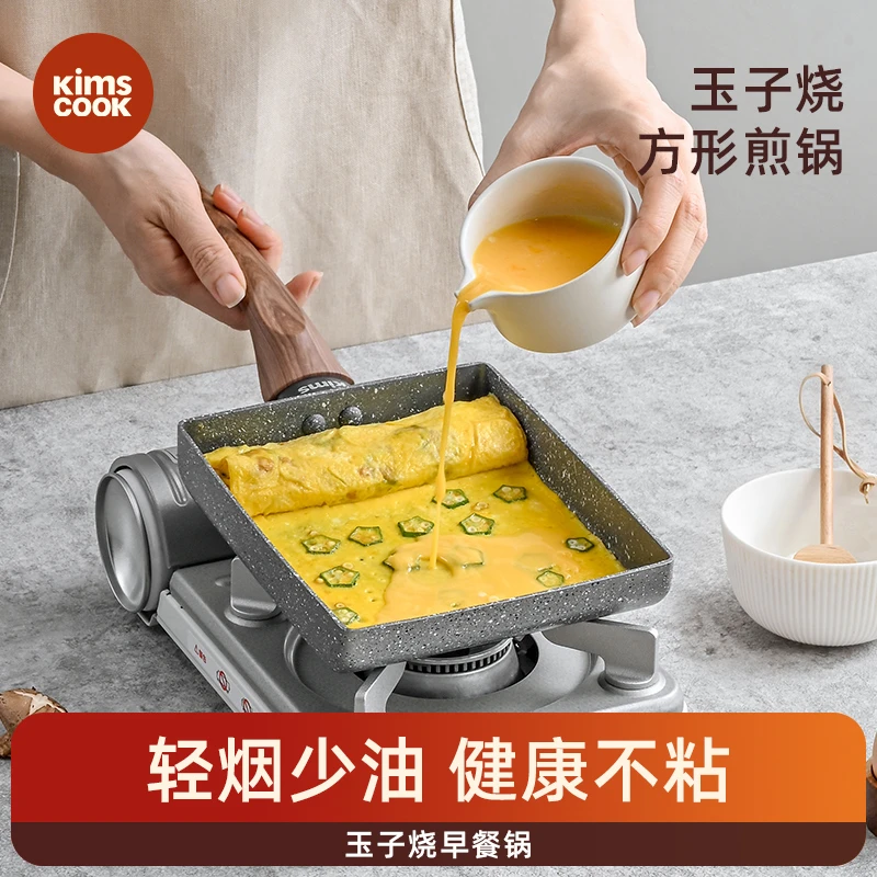 KIMSCOOK玉子烧麦饭石不粘锅平底小煎锅煎蛋早餐锅辅食锅厚蛋烧锅