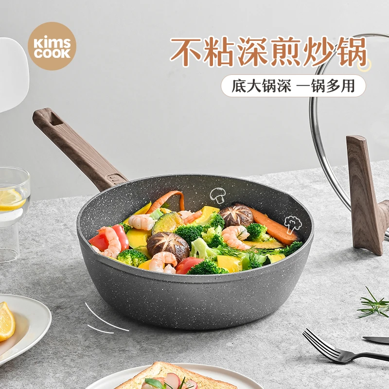 KIMSCOOK麦饭石不粘锅深煎锅炒锅平底锅家用炒菜锅牛排锅炒锅加高