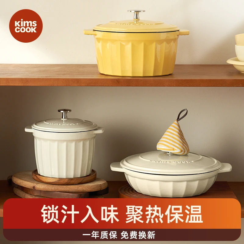 KIMS COOK珐琅锅煲汤锅海鲜炖煮锅家用多功能铸铁锅焖炖搪瓷砂锅