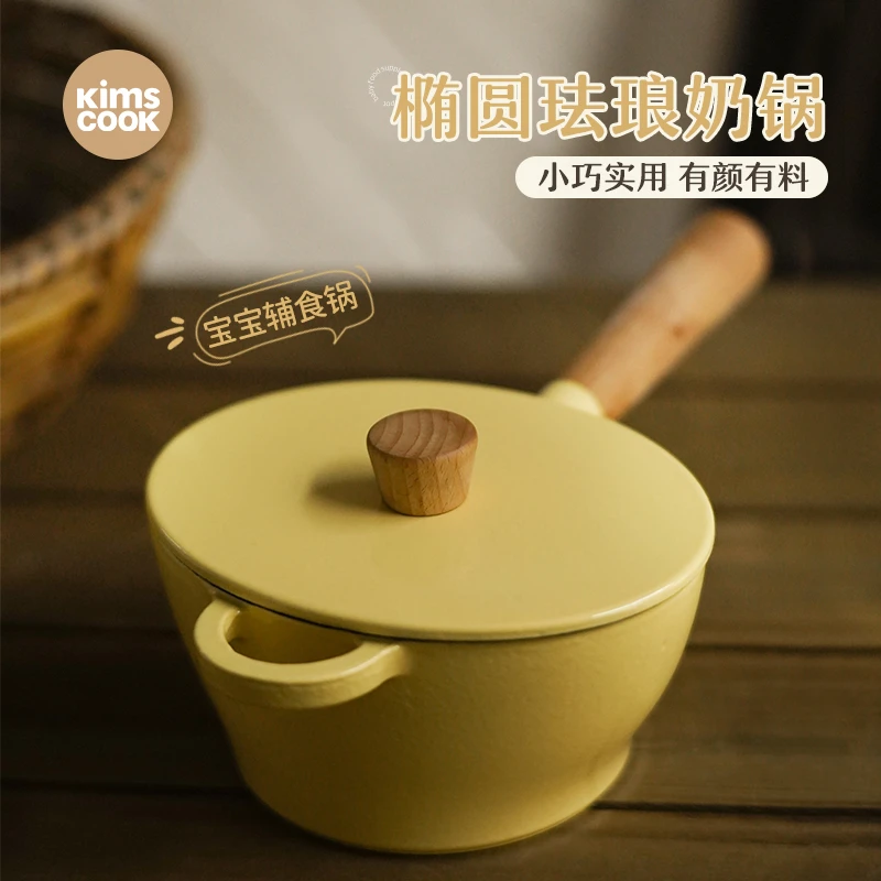 【KIMS心选】珐琅锅铸铁煲汤家用焖炖锅多功能小奶锅平底煮汤锅