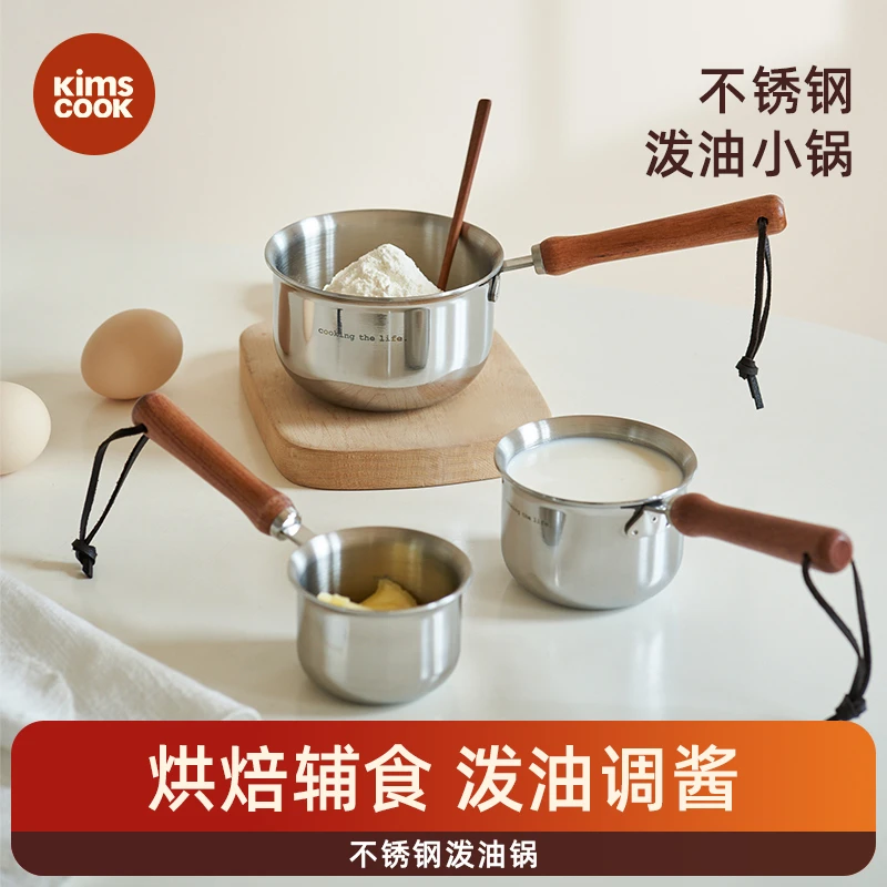 KIMS COOK不锈钢泼油锅家用长柄浇油热油淋油专用多功能小油锅304