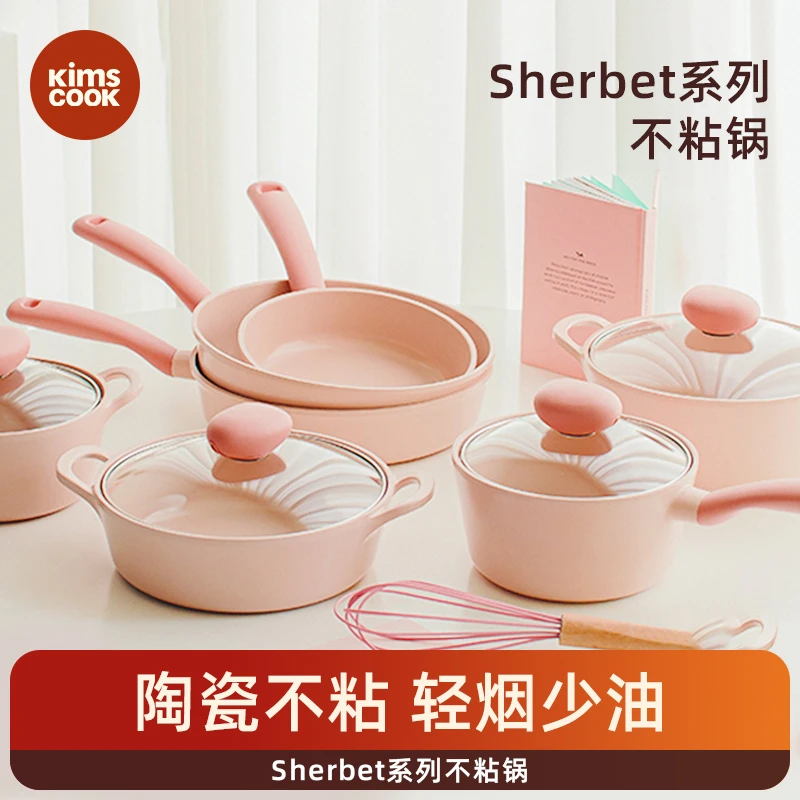 【KIMS心选】sherbet陶瓷炒锅煎锅不粘锅家用平底煎蛋锅奶锅汤锅