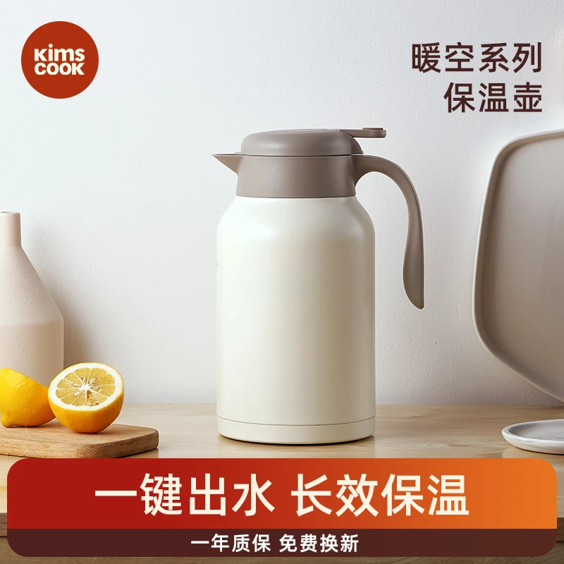 KIMSCOOK保温壶热水壶家用开水瓶暖壶大容量304不锈钢内胆保温杯