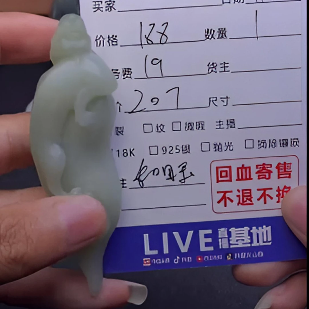 和田玉吊坠1111111111111