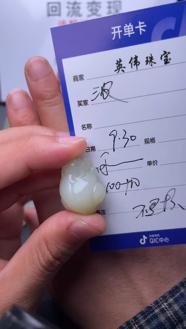 【闪购商品】和田玉吊坠(不含链)未镶嵌1