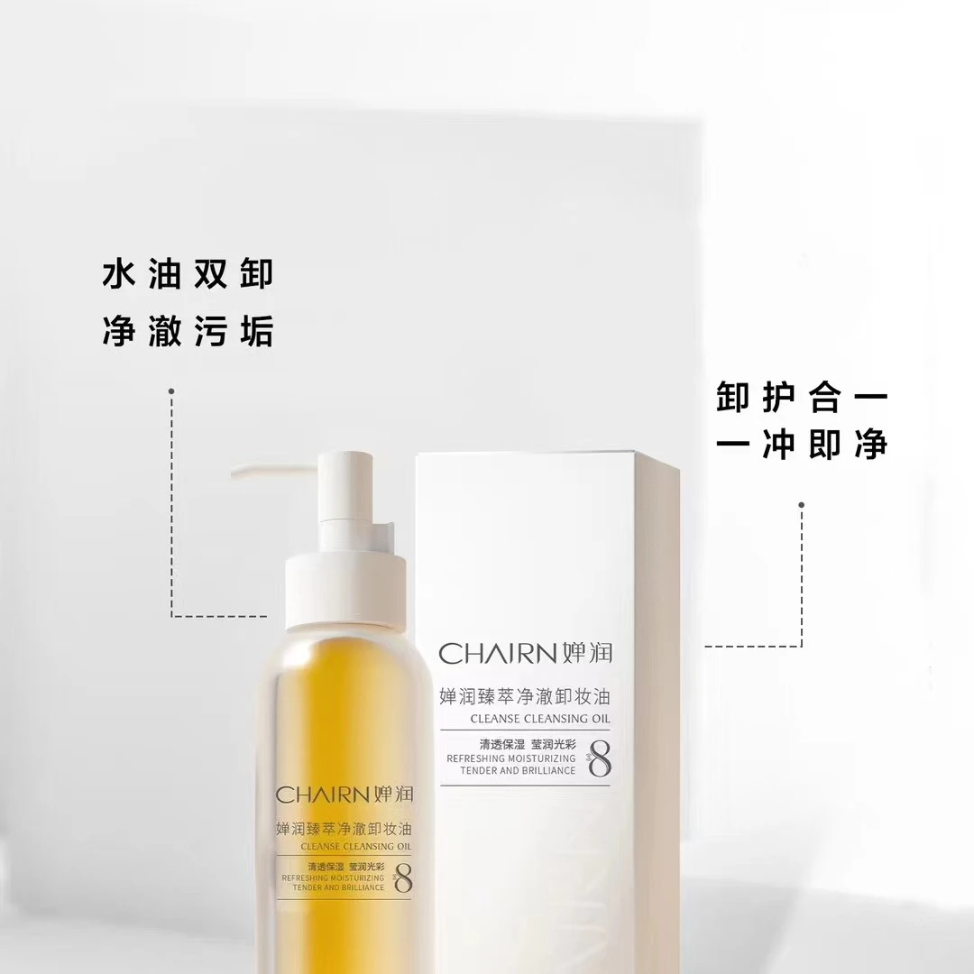 婵润臻萃净撤卸妆油新品正品天然不刺激面部通用溶解臻颜涂抹原液