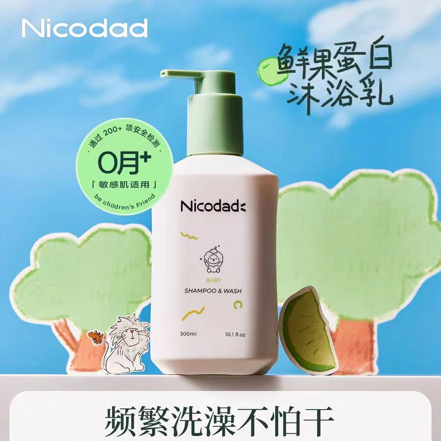 沐浴露嫩滑水润温和滋养清爽婴幼儿舒缓润护修护婴幼儿温和留香