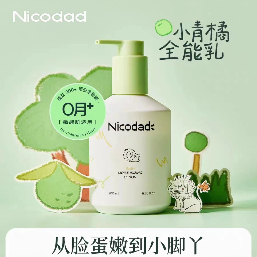 儿童身体乳全能乳脸蛋清爽擦脸敏感肌舒缓保湿面霜温和滋养脸蛋