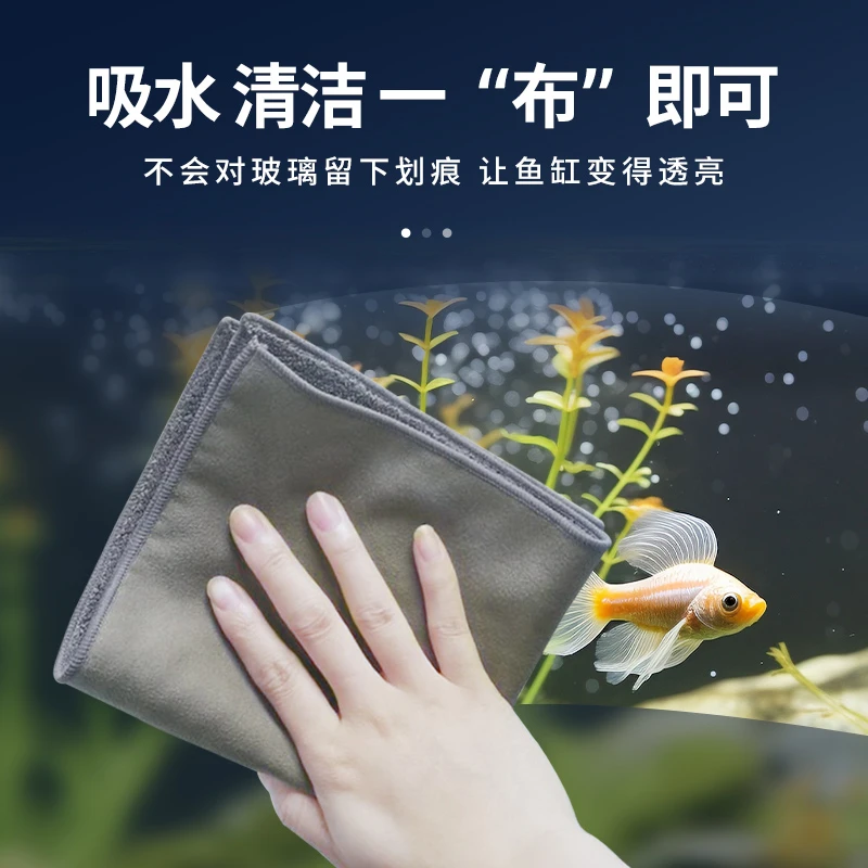 BESSN擦鱼缸神器多功能擦缸布鱼缸清洗工具麂皮吸水不留水渍抹布