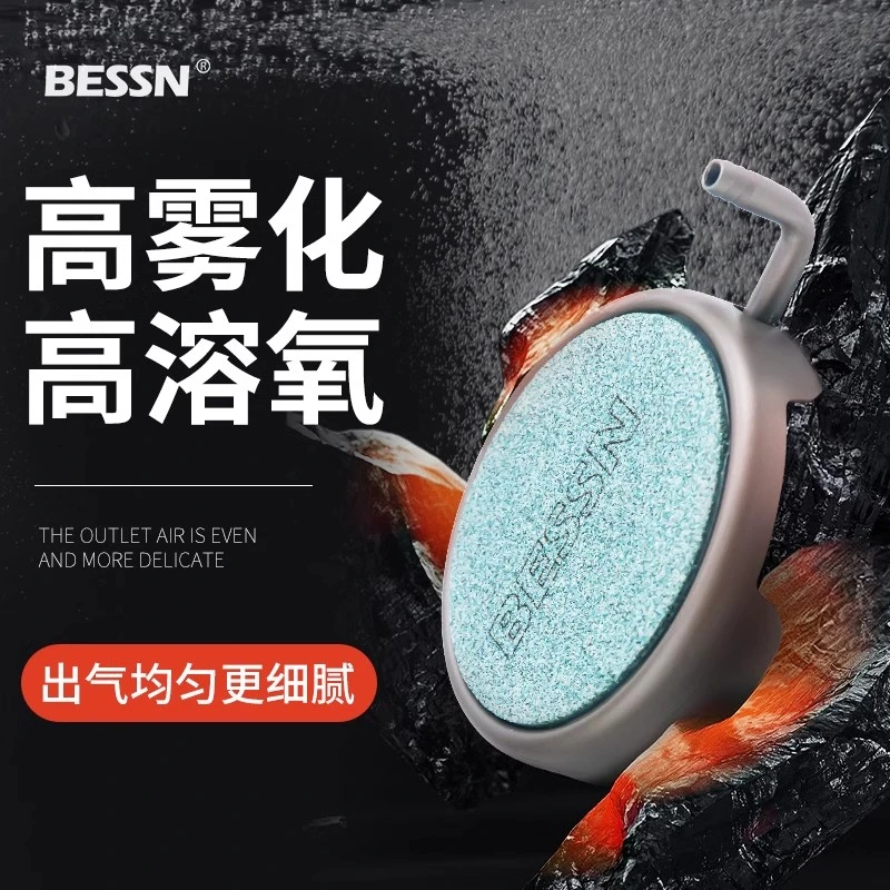 BESSN纳米气盘爆氧增氧气盘石氧气泵纳米雾化增氧细化器气泡