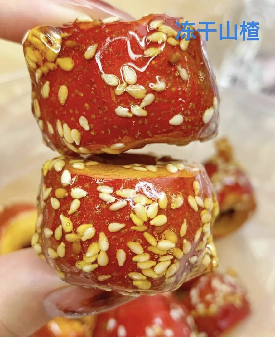 冻干冰糖山楂 约260克/份