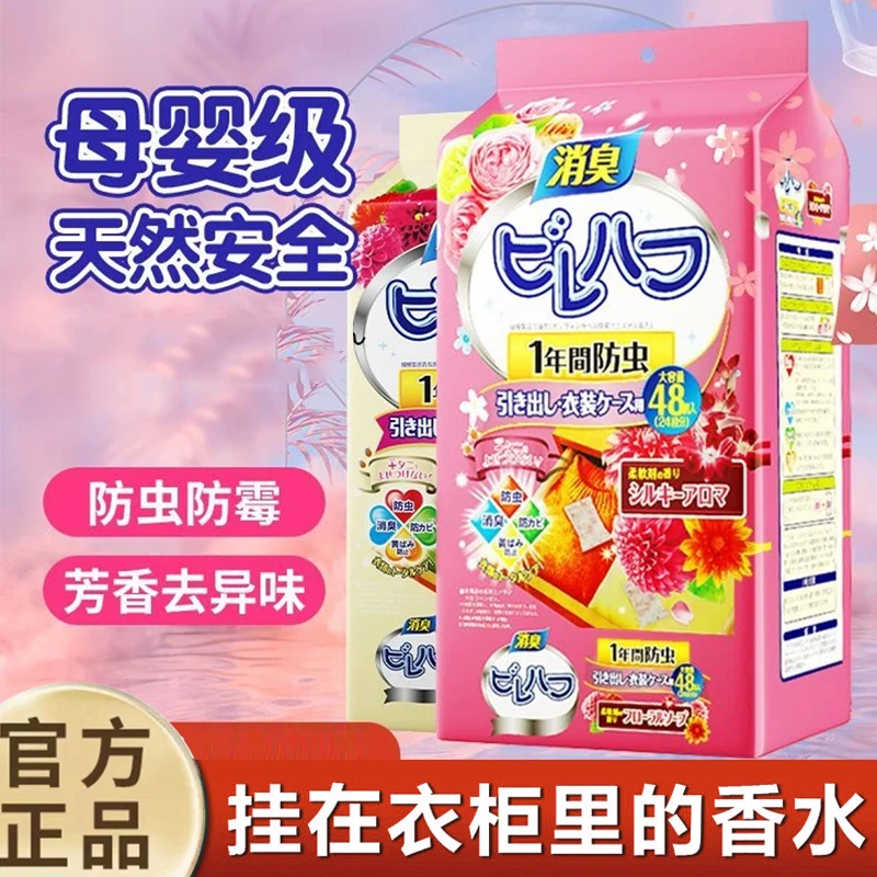 【外贸高货】衣柜香包取代樟脑丸防霉防潮祛除异味衣柜花香清香HX