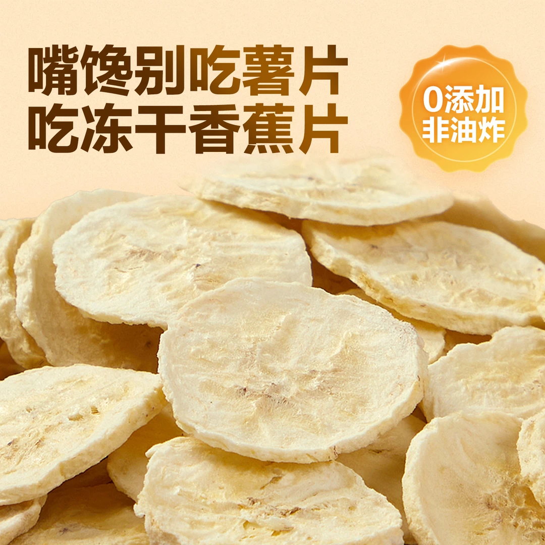 绿袋【老粉回购12袋香蕉冻干】营养酸甜酥脆健康孕妈去核好吃干脱水