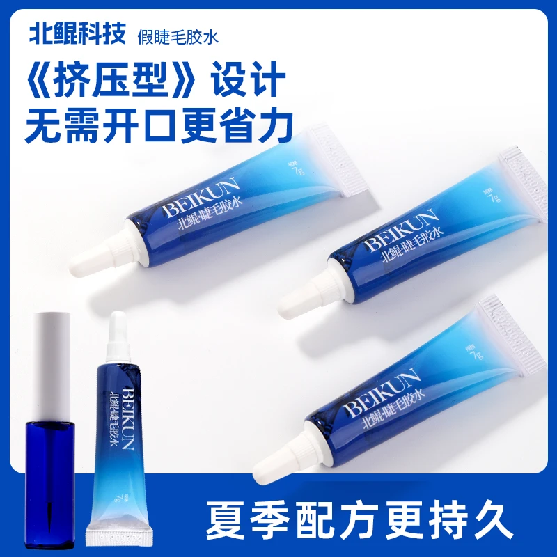 假睫毛胶水夏季防水速干持久定型透明温和低敏免开口低敏眼睫毛