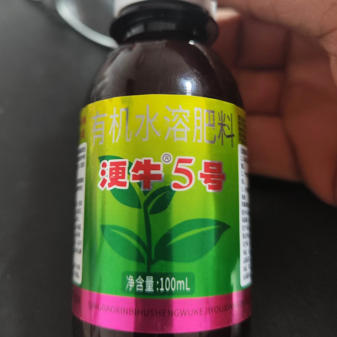 浭牛5号有机水溶肥料
