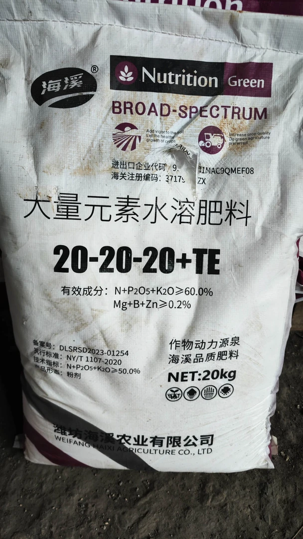 大量元素水溶肥平衡型促进生长提质增产通用肥料