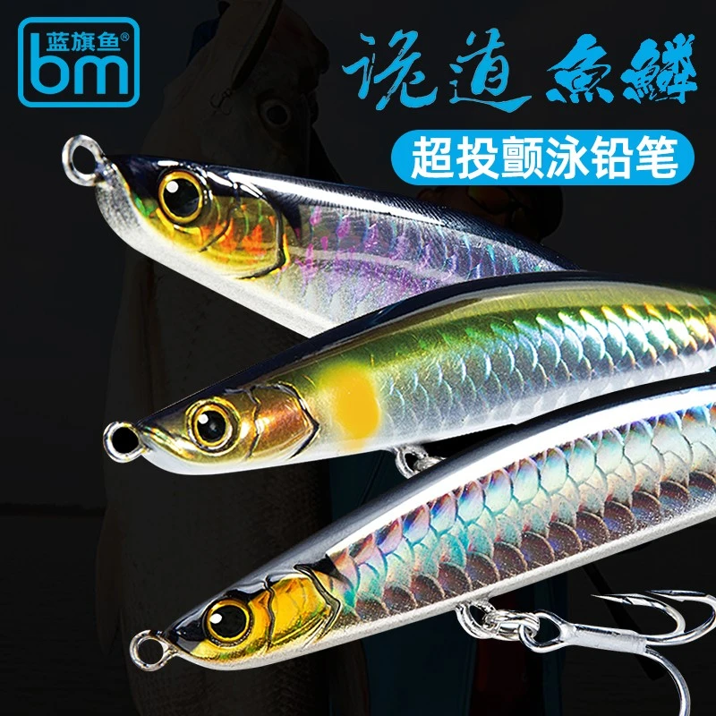 新款2023蓝旗鱼诡道鱼鳞沉水铅笔翘嘴鳡鱼鲈鱼鳜鱼远投路亚假饵
