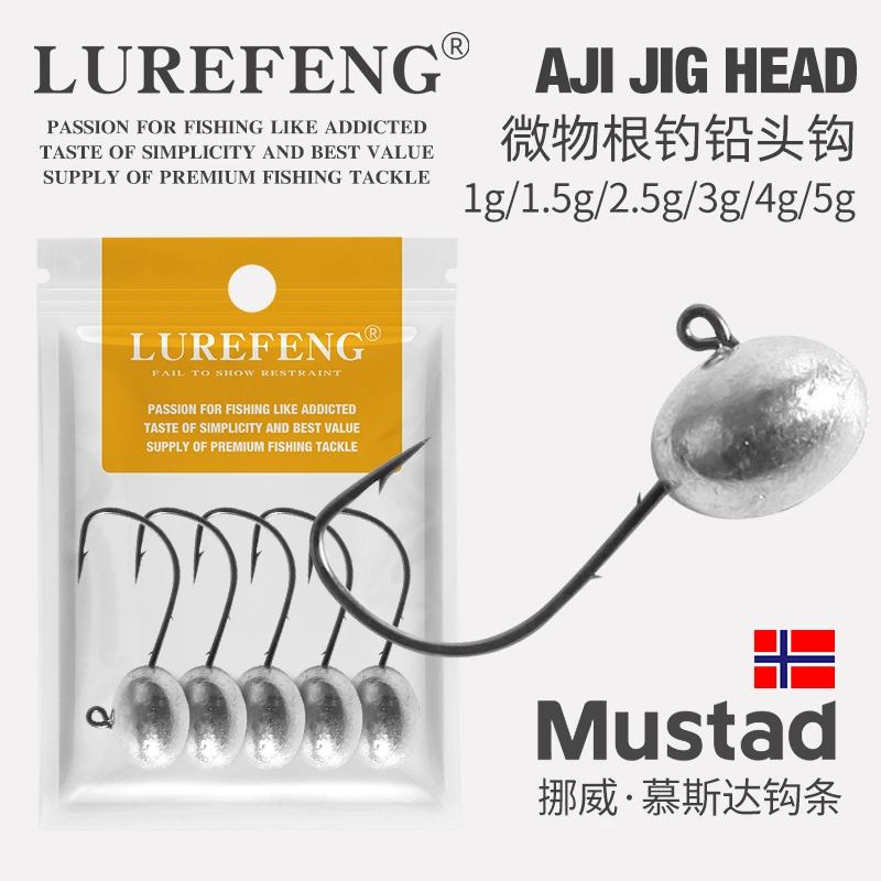 LUREFENG慕斯达钩条铅头钩加强版微物防挂底钓钩鲈鱼鳜鱼黑坑鱼钩