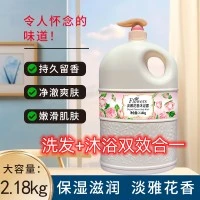 (4斤)国货老牌子香水沐浴露持久留香保湿滋润香氛沐浴乳家庭装