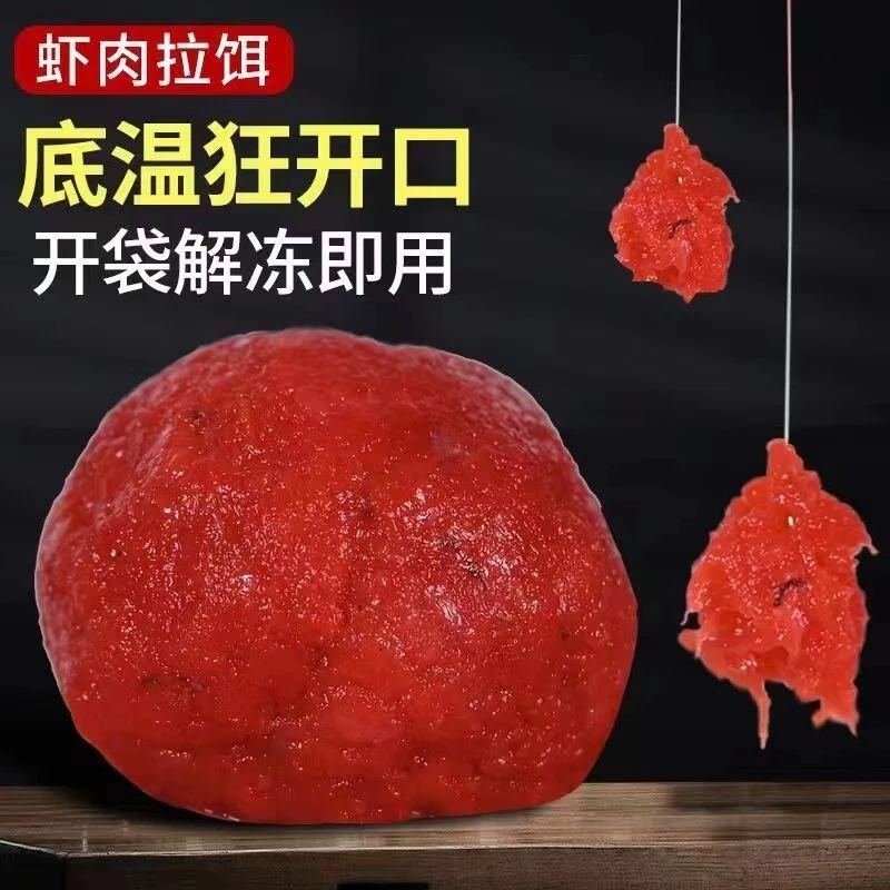 邓老师生鲜虾饵虾滑鲫鱼饵腥香高蛋白鱼食秋冬鲤鱼搓拉饵钓鱼饵