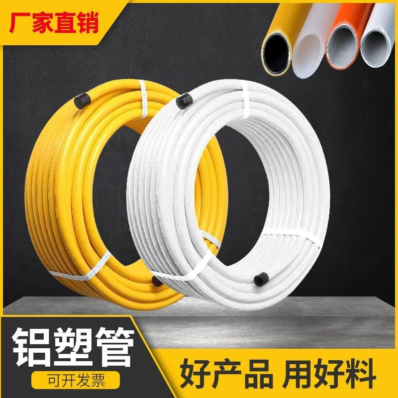热水器铝塑管焊接管太阳能热水管加厚管不锈钢防爆燃气太阳能专用