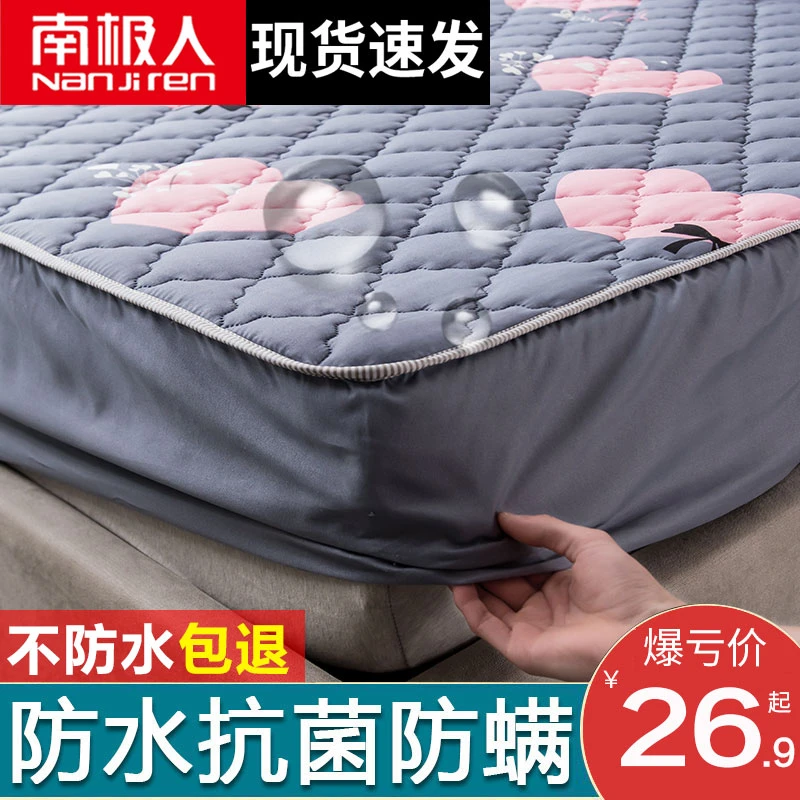 南极人加厚夹棉防水床笠床罩单件隔尿透气床垫罩防尘席梦思保护套