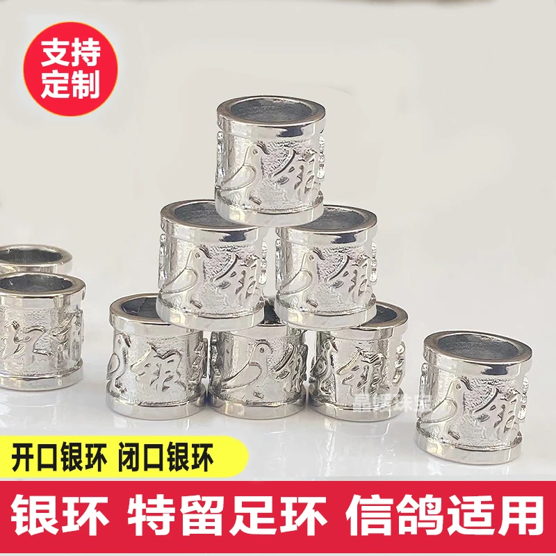 信鸽足环用品用具特留种幼鸽足环闭口赛鸽脚环识别环私人定制足环