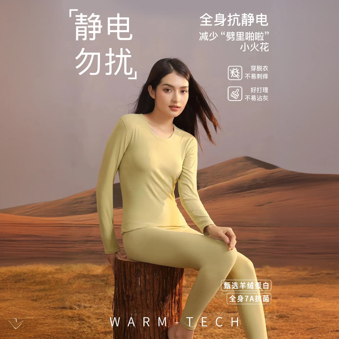 【然源女装】推荐女士2025秋冬7A抗菌保暖套装《小羊绒元气衣》圆领