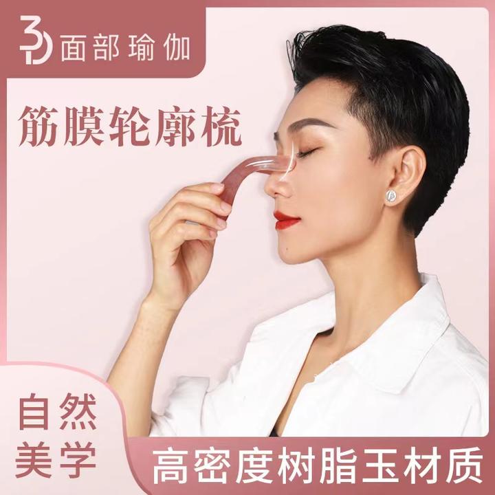 禧悦瑞 高密度树脂玉轮廓梳疏通筋膜