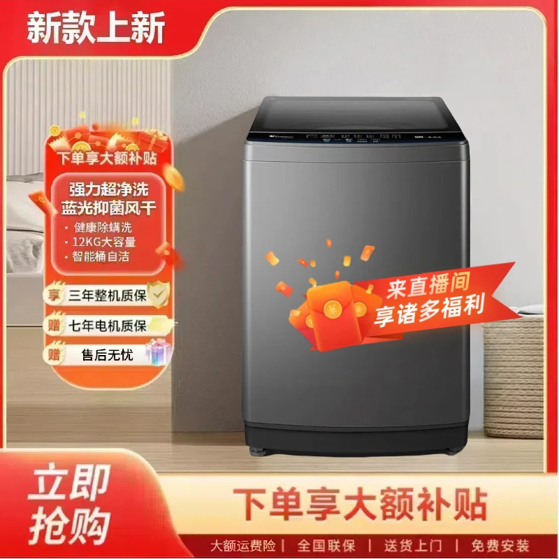 【福利】XTE 15KG【实发18KG】家用波轮全自动洗衣机蓝光抑菌桶自洁