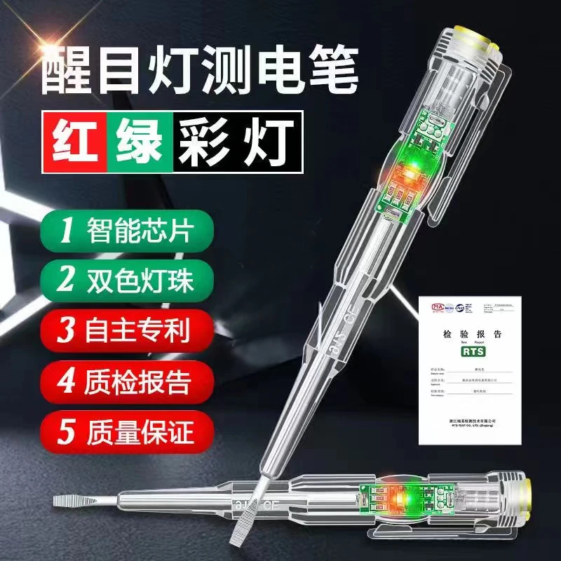 LED高亮彩灯感应检测耐用电笔2023新款高扭力多功能高 透明电笔