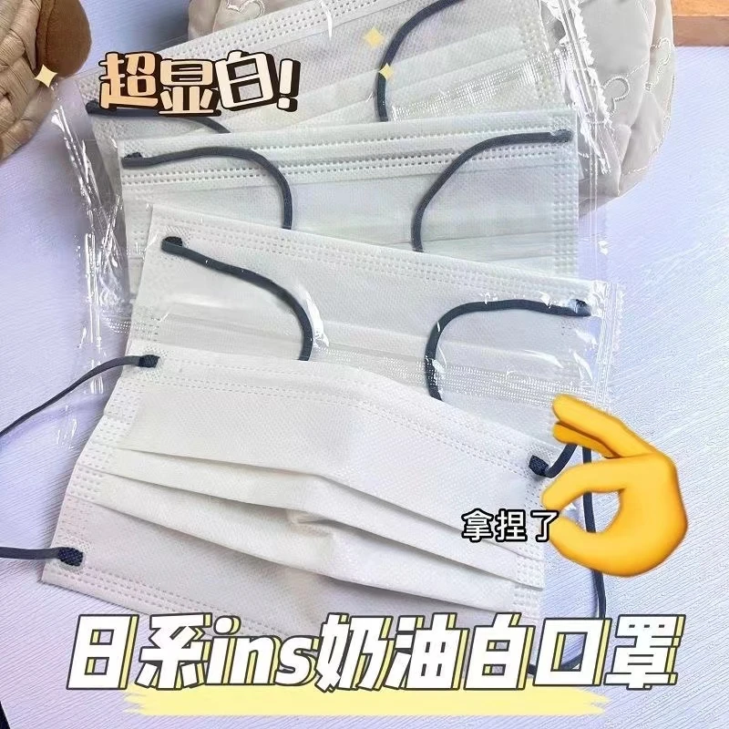 新款爆款白色口罩日系奶油风一次性男女时尚口罩高颜值成人夏薄款