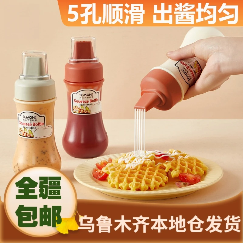 挤酱瓶耗油番茄沙拉酱塑料挤压式挤壶家用酱汁酱料调料瓶