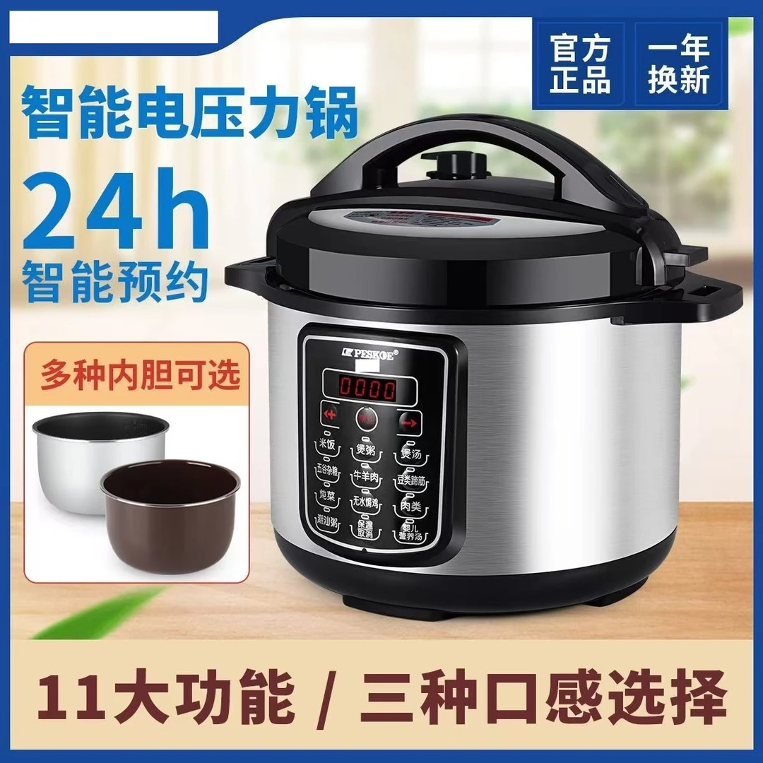家用电压力锅 厨房电器