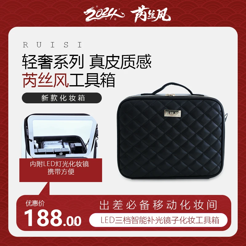 芮丝风纹绣师美容化妆箱工具包便携收纳工具箱