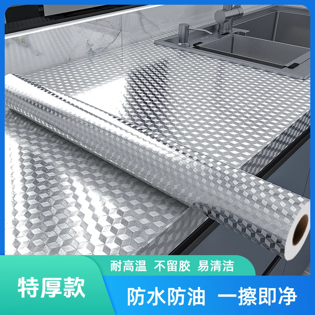 厨房防油贴纸加厚防水防潮耐高温灶台翻新防污耐磨自粘贴铝箔墙纸