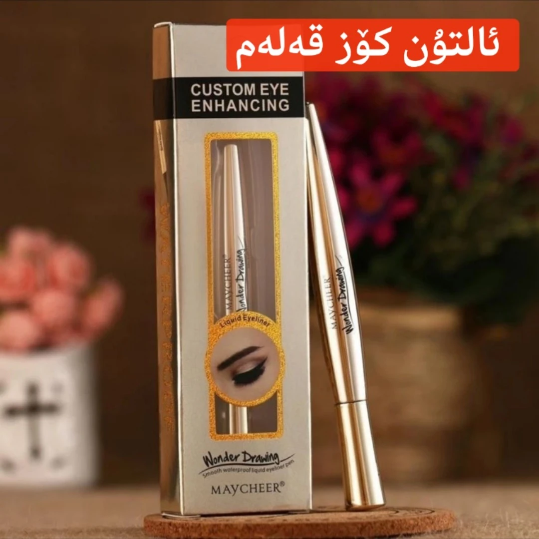 【jintak】altun koz kalam 眼线笔防水防汗持久不晕染速干黑色