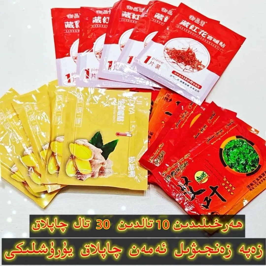 【jintak】30片3hil qaplah 暖宝贴生姜/红花/艾草热敷保暖发热贴