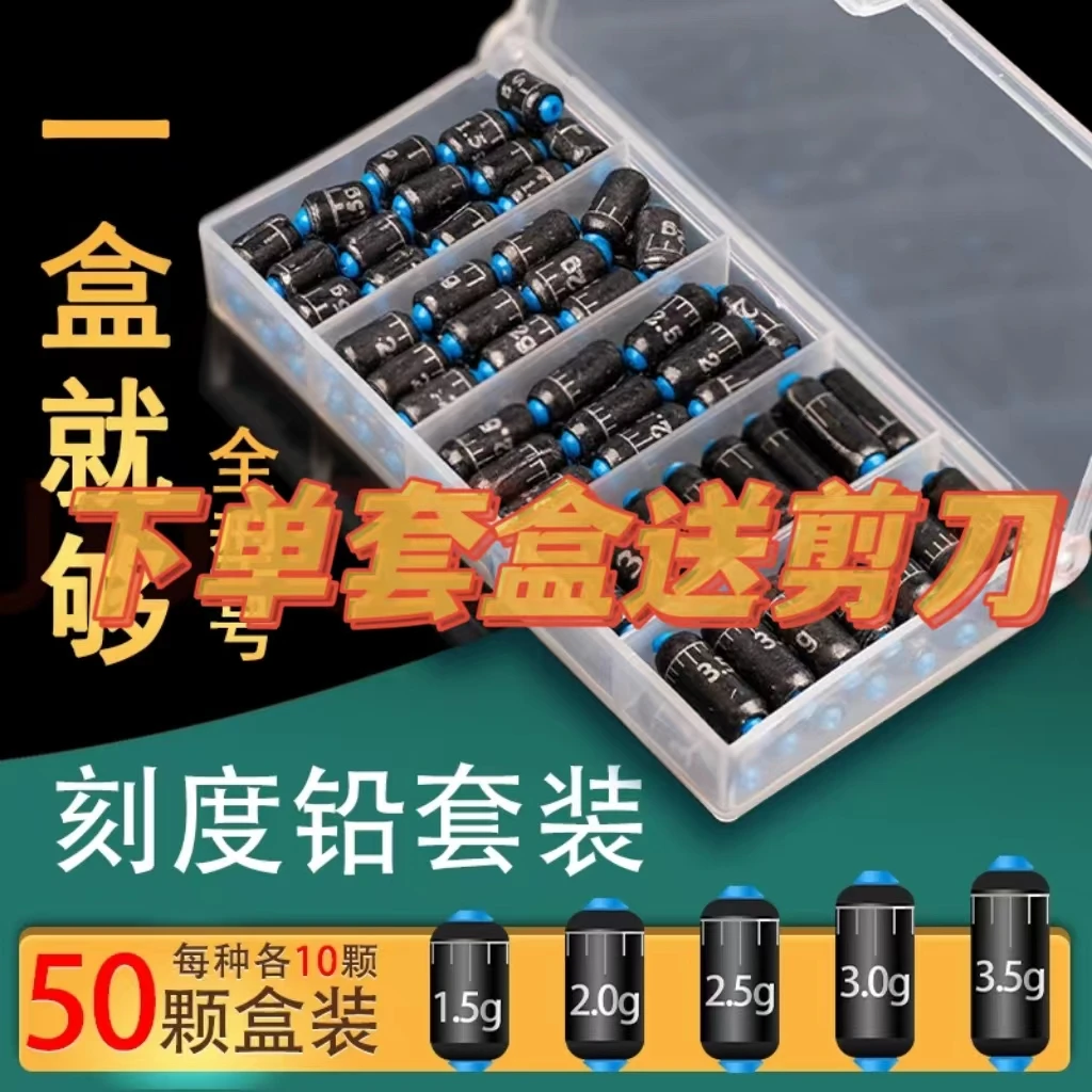 刻度铅盒装混搭组合装一整套铅坠防炸加厚加硬大物铅皮铅皮卷包邮