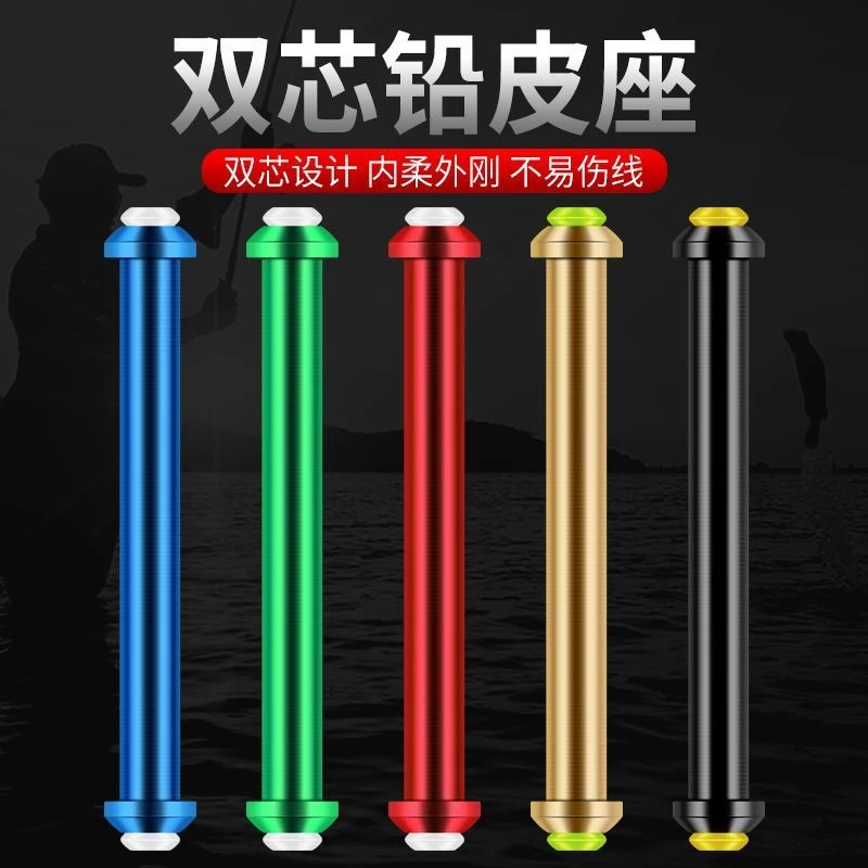 双芯铅皮座钓鱼线组配件