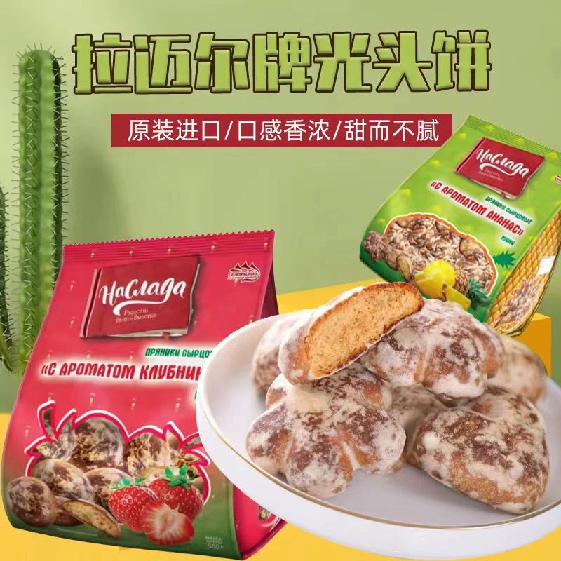 俄罗斯进口拉迈尔光头饼干六种口味香甜适中果香美味可口休闲零食