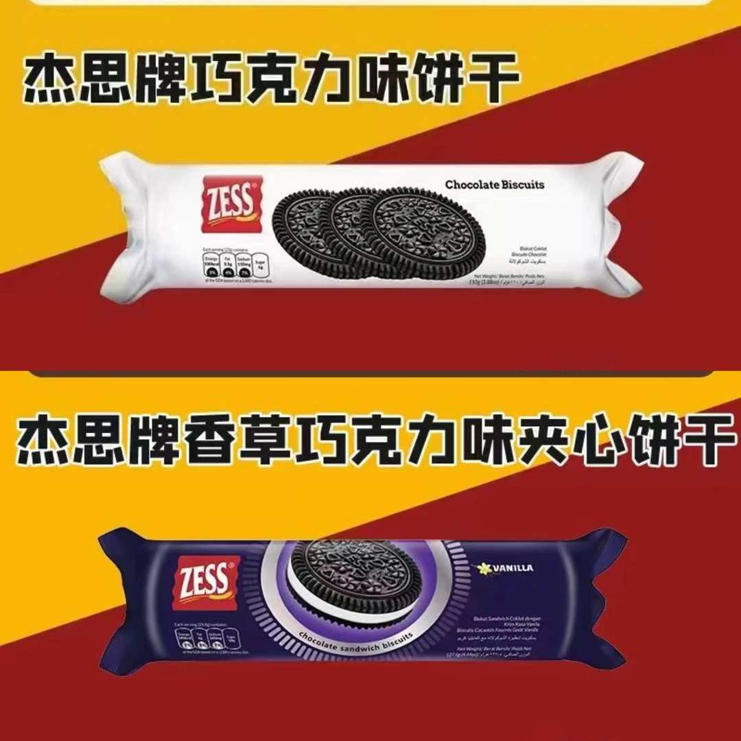 【大妮儿】杰思牌巧克力饼干奥奥马来西亚zess无夹心单独小包装圆饼