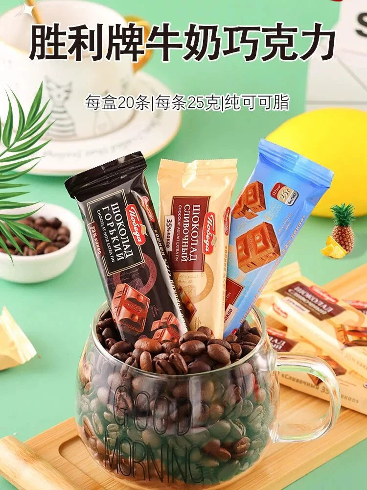 【醇厚香浓】俄罗斯进口胜利可可脂黑巧克力混合味牛奶味独立小包装