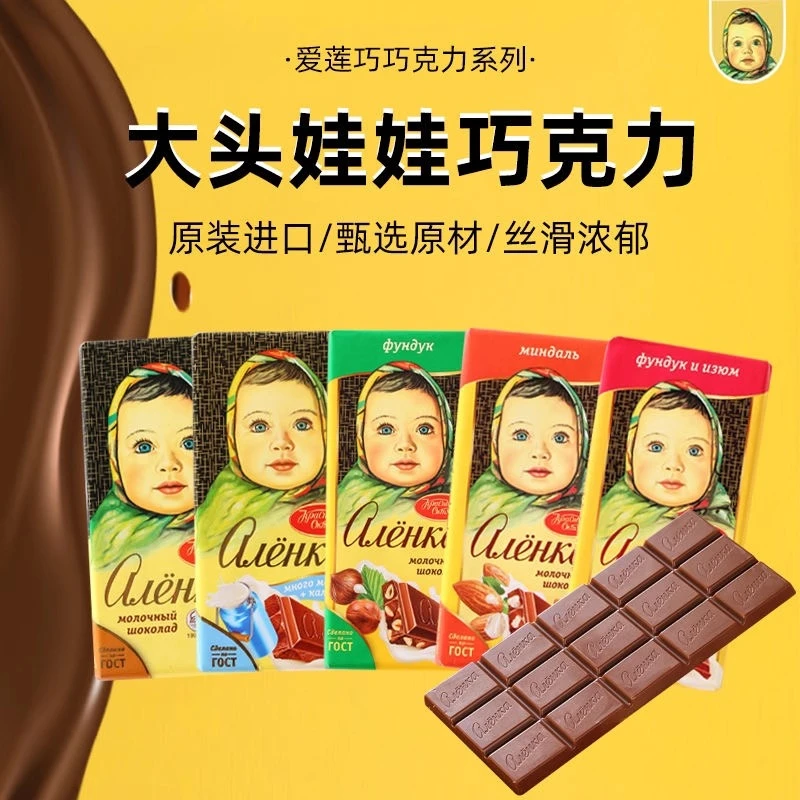 俄罗斯进口爱莲巧大头娃娃巧克力经典香草牛奶黑巧奶香可可脂零食
