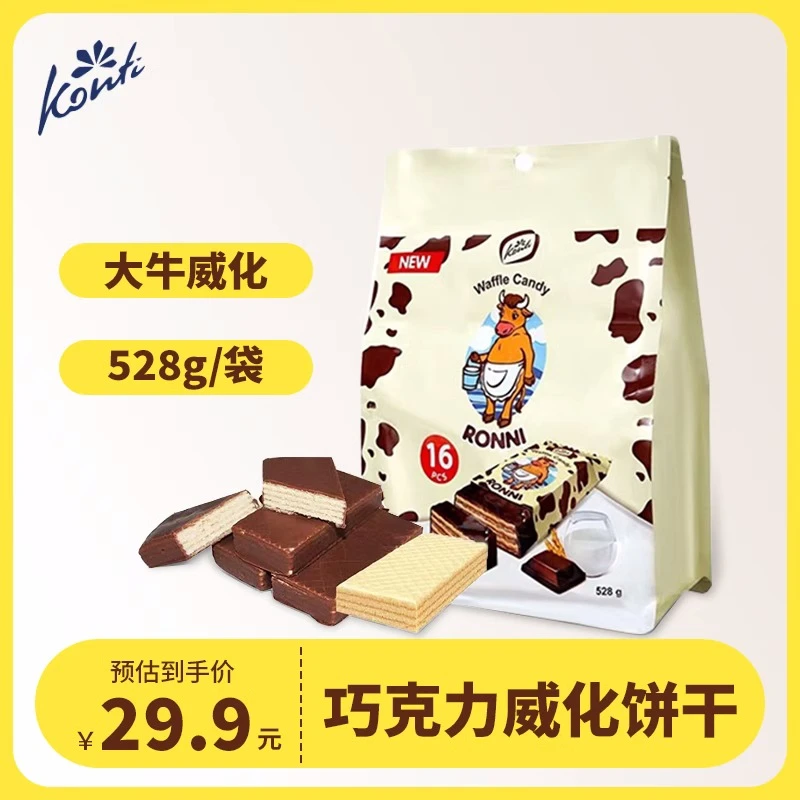 俄罗斯进口大牛威化奶油巧克力饼干食品办公室小零食网红美食
