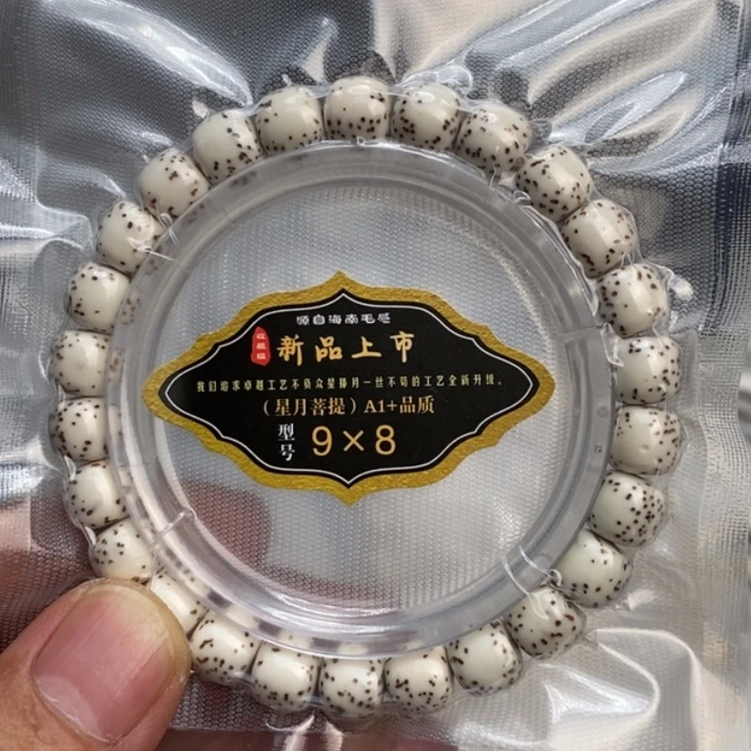 【闪购商品】星月菩提吊坠