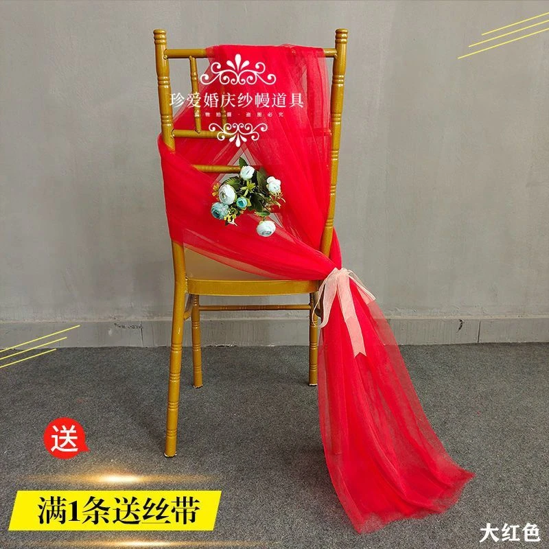 新款婚庆道具椅背纱装饰椅子纱幔网纱瑞士纱美国网纱吊顶纱拱门纱