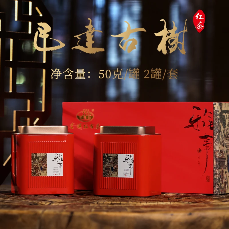 2023年巴达古树红茶礼盒装50克/罐 共2罐 100克/套