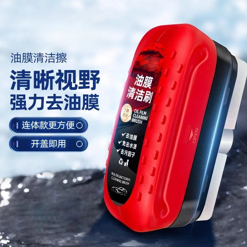 汽车侧窗镀膜剂强力玻璃后视镜去除剂清洁刷油膜油膜擦前挡风玻璃